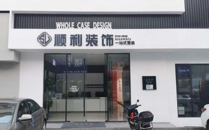 福海县装修公司