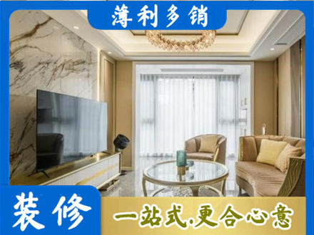 福海县装修公司49.jpg