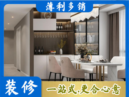 福海县旧房装修