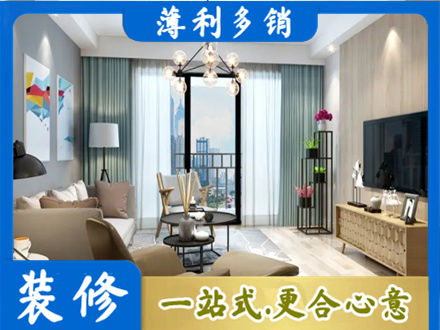 福海县新房装修