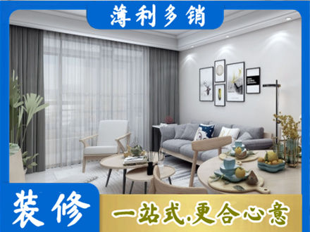 福海县装修店