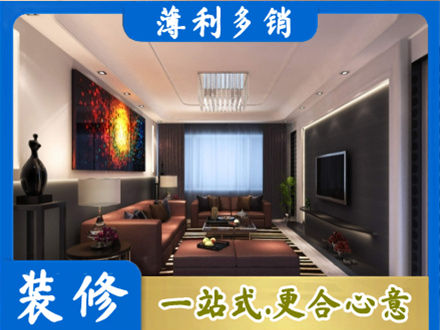 福海县客厅吊顶装修