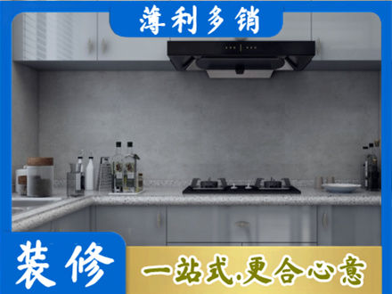 福海县厨房装修