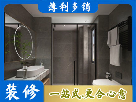 福海县洗浴间装修