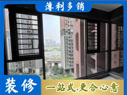 福海县装修封窗