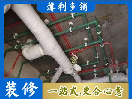 福海县厨房水电改造