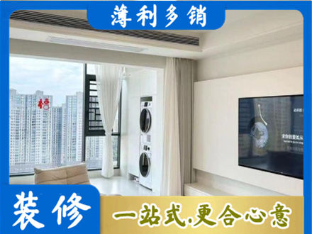福海县专业装修公司地址在哪